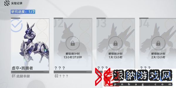 崩坏星穹铁道实验助手请到位活动说明