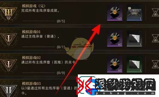 异象回声主线成就怎么选