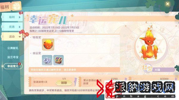魔力宝贝旅人兑换码分享