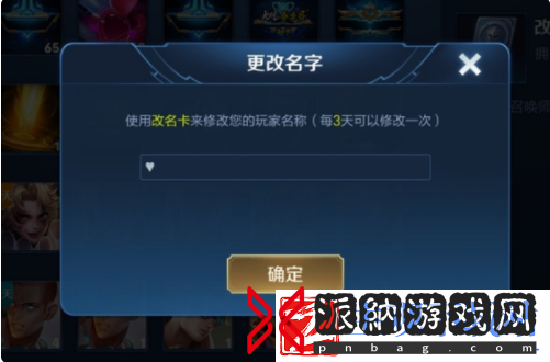 王者荣耀名字特殊符号怎么弄上去的