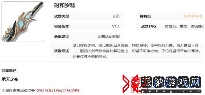 鸣潮今汐武器推荐