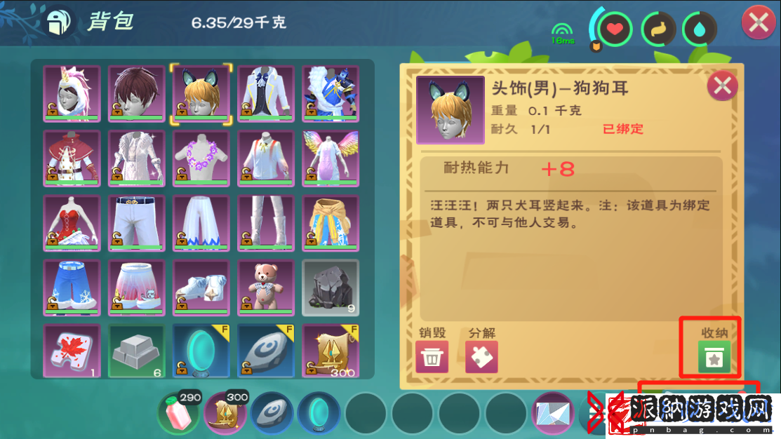 创造与魔法衣橱在哪