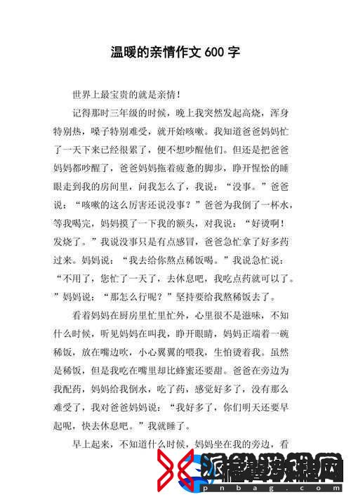 家庭の事情：探究亲情关系中的温暖与矛盾