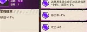 向僵尸开炮冰系宝石选什么冰系宝石选择推荐