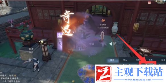 逆水寒手游杏花天奇遇攻略