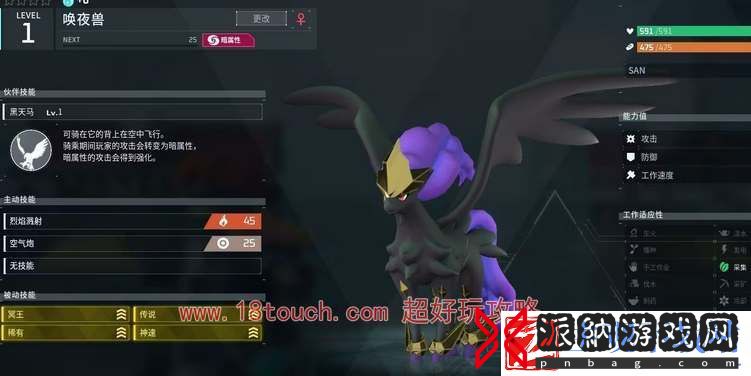 幻兽帕鲁唤夜兽捕捉位置一览