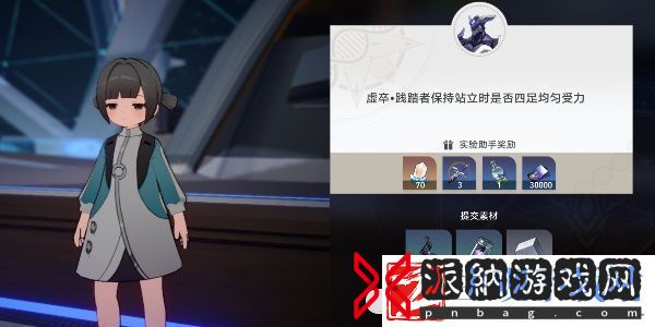 崩坏星穹铁道实验助手请到位活动说明