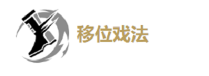鸣潮秋水怎么玩