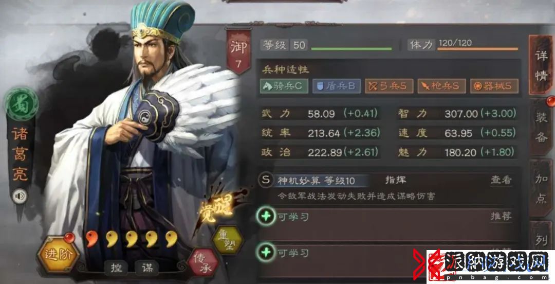 【三国志攻略】回忆录！盘点游戏里最难抽的武将！