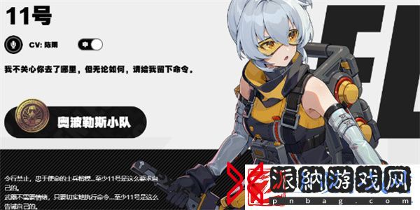 绝区零11号配队推荐