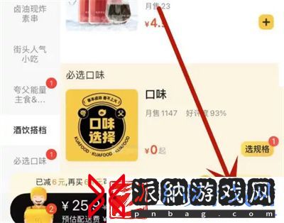 美团准时宝怎么看赔偿