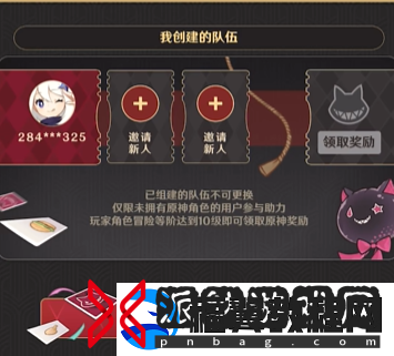 原神魔术助手召集令活动入口地址