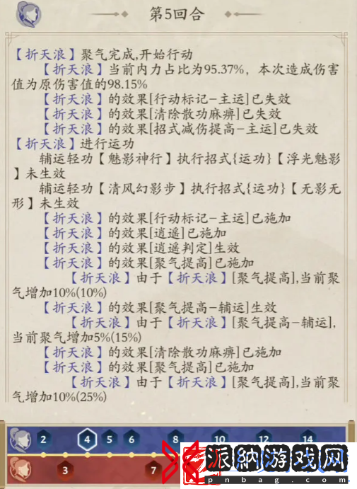 无名江湖纯粹逍遥四系调和剑如何搭配