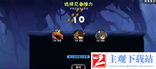 忍者必须死3如何切换忍者