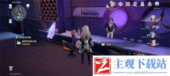 崩坏星穹铁道2.3新增书籍在哪