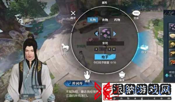 逆水寒钱塘行奇遇攻略