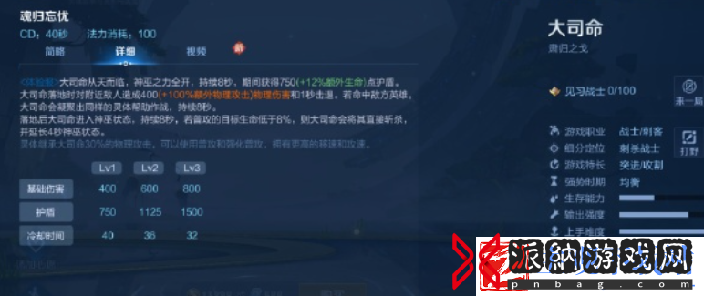 王者荣耀大司命该如何获取