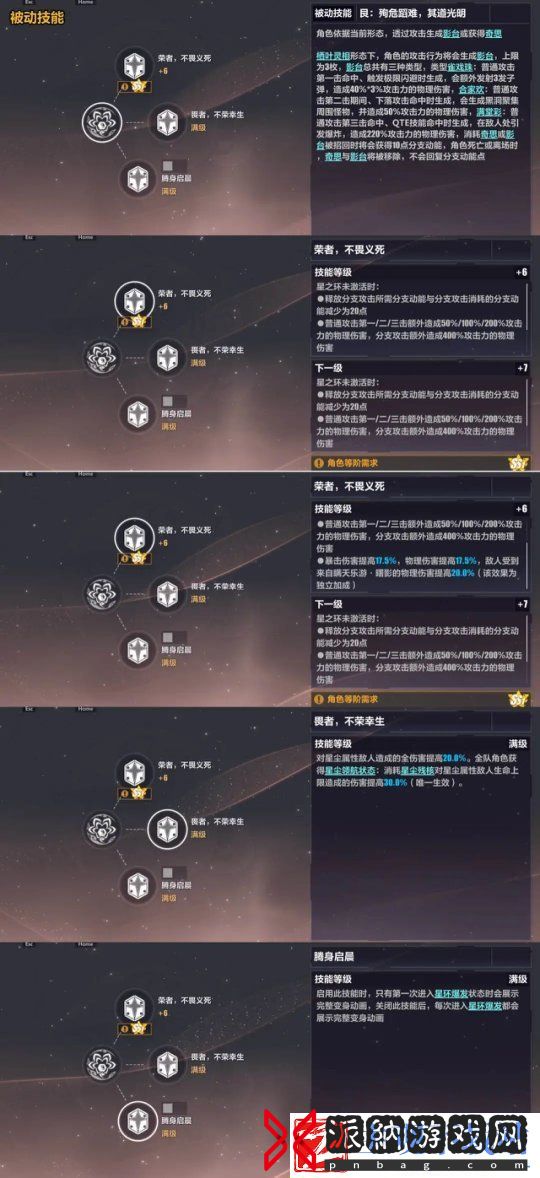 崩坏3松雀角色介绍