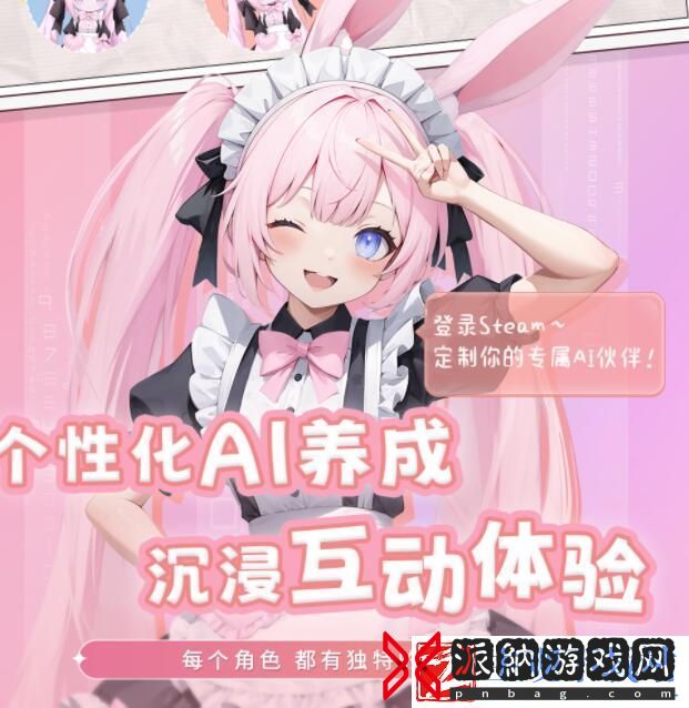 加入Ai-Vpet/守护与智友测试服-开启个性化AI虚拟宠物之旅