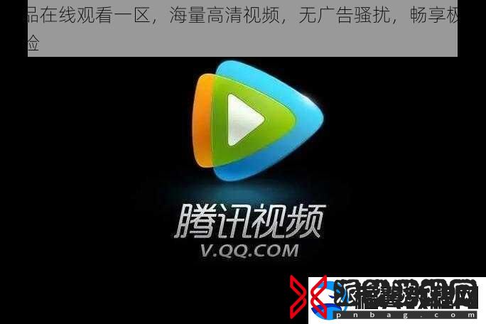 精品在线观看一区