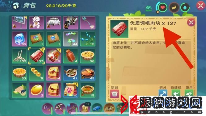 创造与魔法雪原熊大饲料怎么做