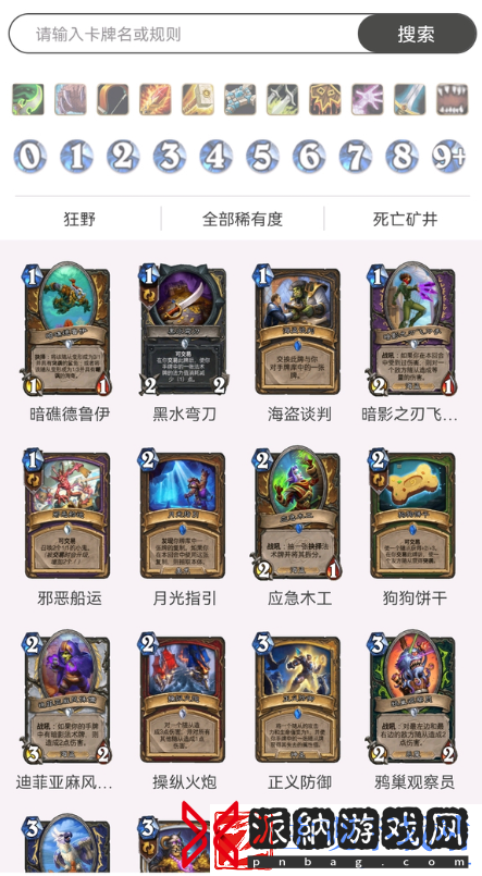 炉石传说迷你包购买推荐