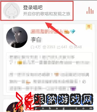 唱吧怎么找回以前的号