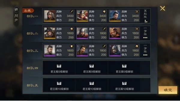 三国谋定天下征战怎么玩-攻略带你熟悉战场