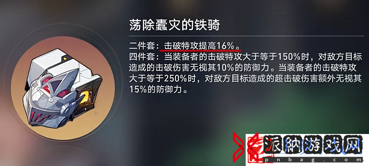 崩坏星穹铁道流萤遗器推荐