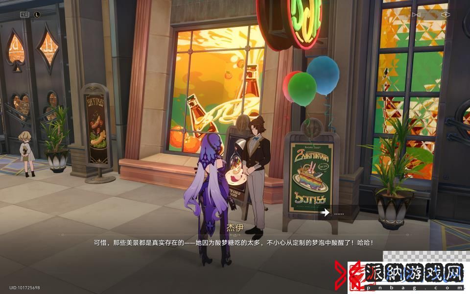 崩坏星穹铁道匹诺康尼美食庆典第二天通关攻略分享