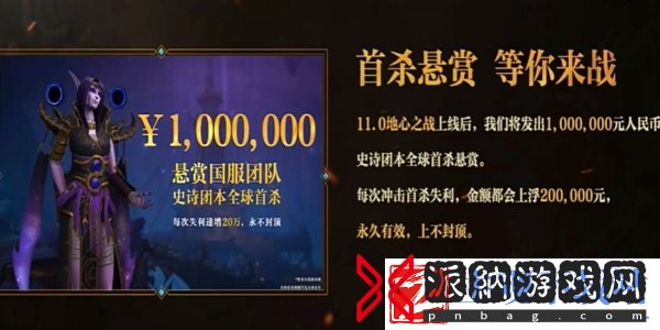 魔兽世界迎福巨熊领取方法介绍