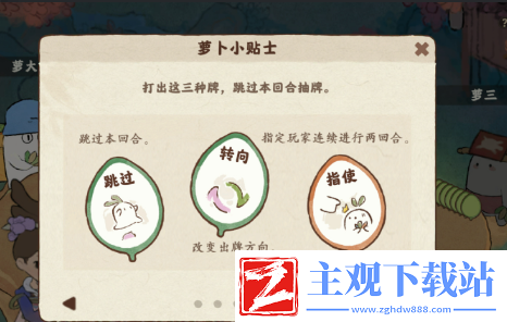 桃源深处有人家闲萝牌局活动攻略