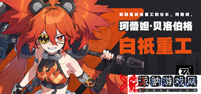 绝区零珂蕾妲技能怎么加点-珂蕾妲技能加点解析