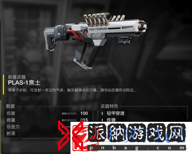 地狱潜者2武器排行榜最新