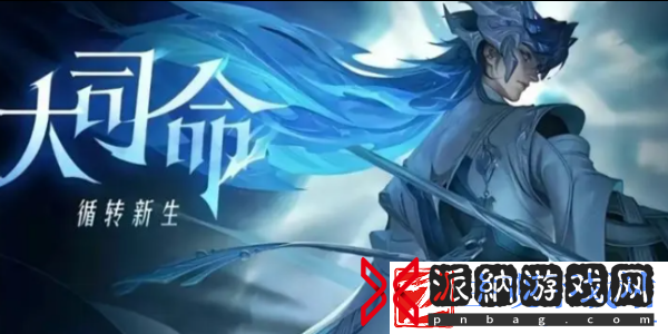 王者荣耀大司命该如何获取