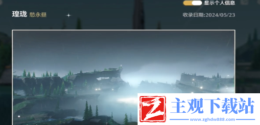 鸣潮愁永昼拍照在哪