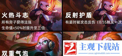 云顶之弈S8黑客佐伊怎么玩