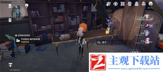崩坏星穹铁道2.3新增书籍在哪