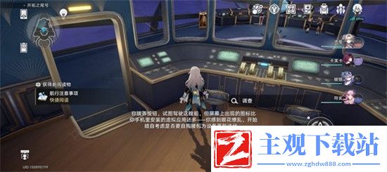 崩坏星穹铁道2.3新增书籍在哪