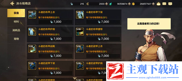 dnf手游平民史诗毕业装备怎么获得