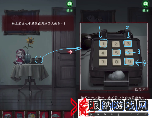 异界车站第4章攻略