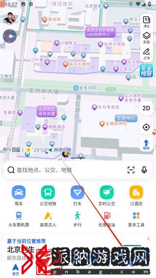 高德地图怎么合并两个账号的数据