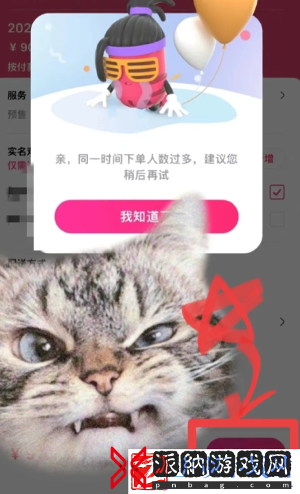 大麦购票app如何刷新信息