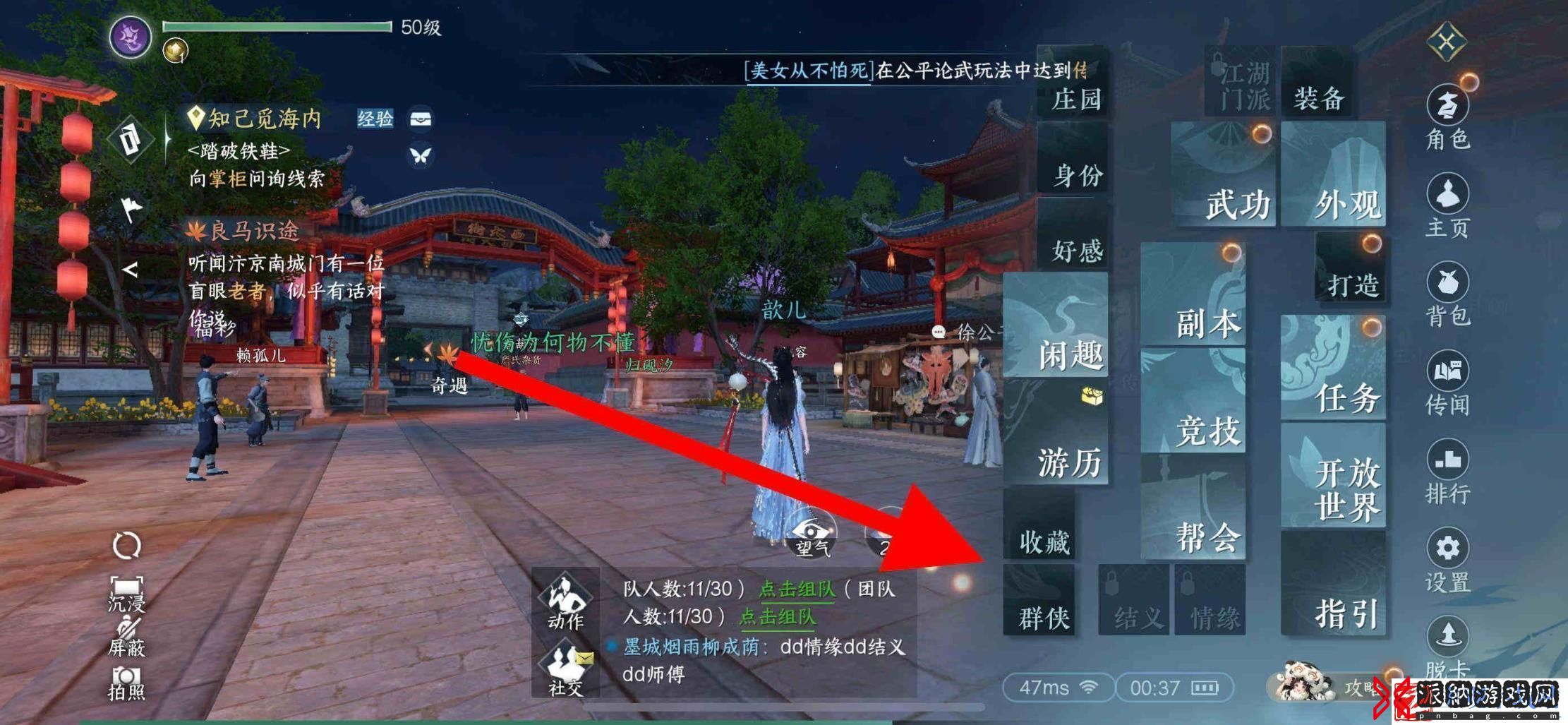 逆水寒成就页面在哪