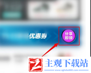 得物优惠券怎么免费领