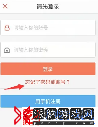 唱吧怎么找回以前的号
