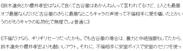 都是出轨为何古谷彻后果更惨