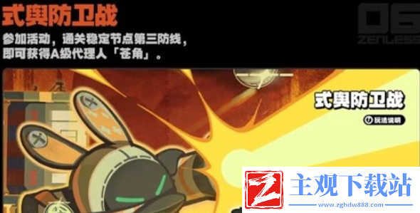 绝区零开服公测活动有哪些