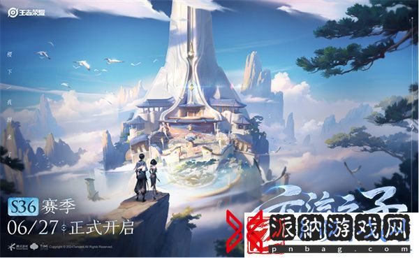 王者新赛季s36英雄调整