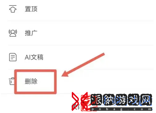 喜马拉雅怎么删除自己的节目